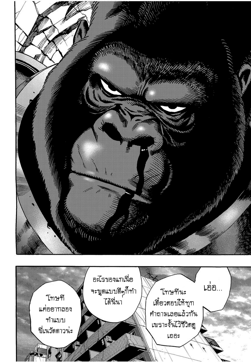 One Punch Man 8-หมายถึงหมอนี่เหรอ?