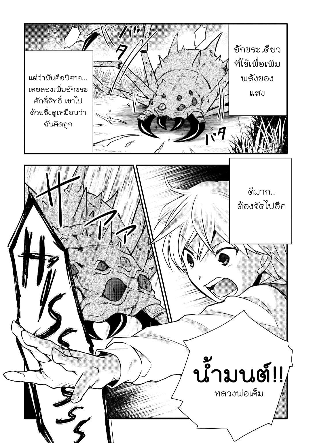 Tensei Ouji wa Daraketai ได้เกิดใหม่เป็นเจ้าชายทั้งที แต่ดันอยากขี้เกียจซะงั้น!? 13-13