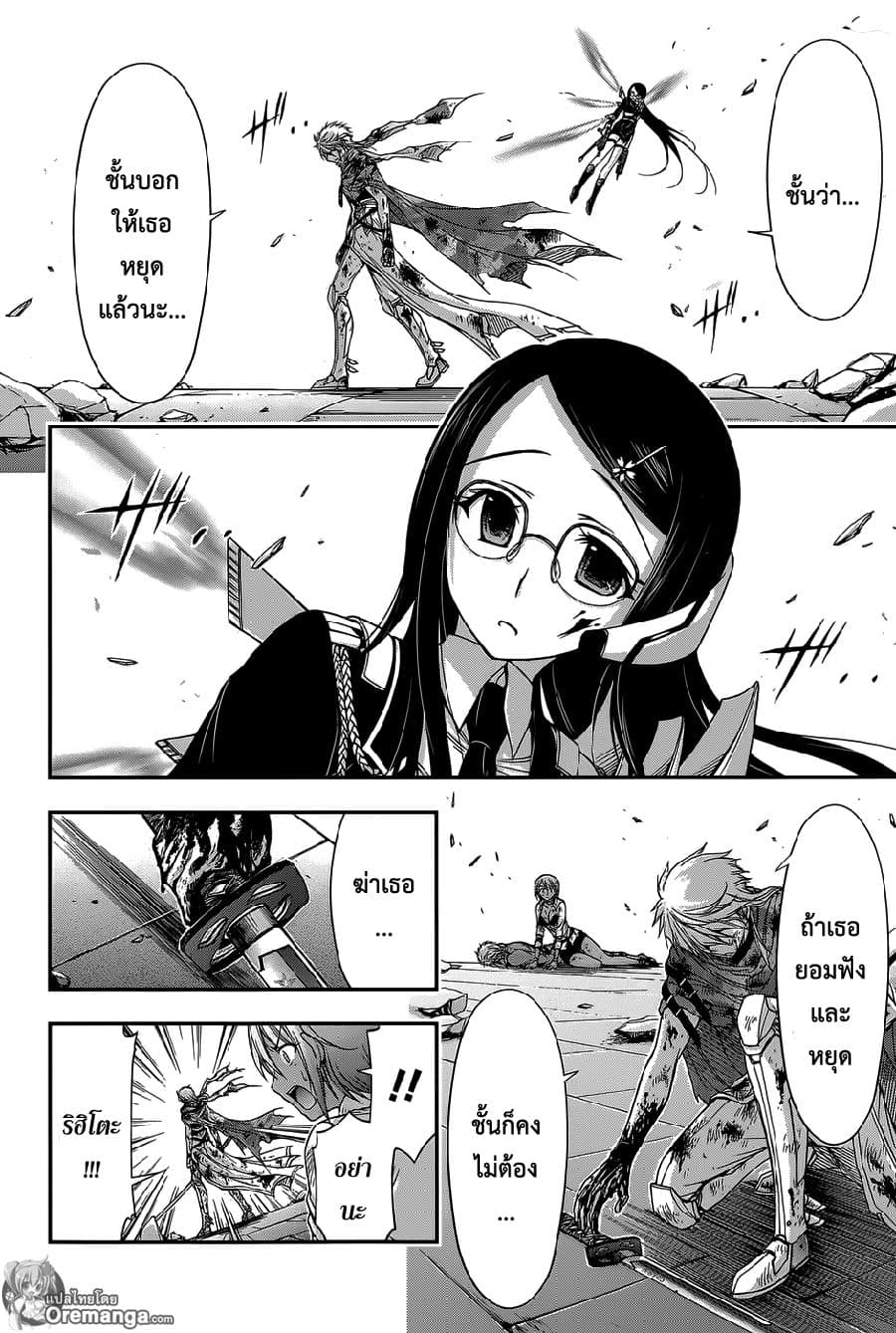 Plunderer 9-Plunderer