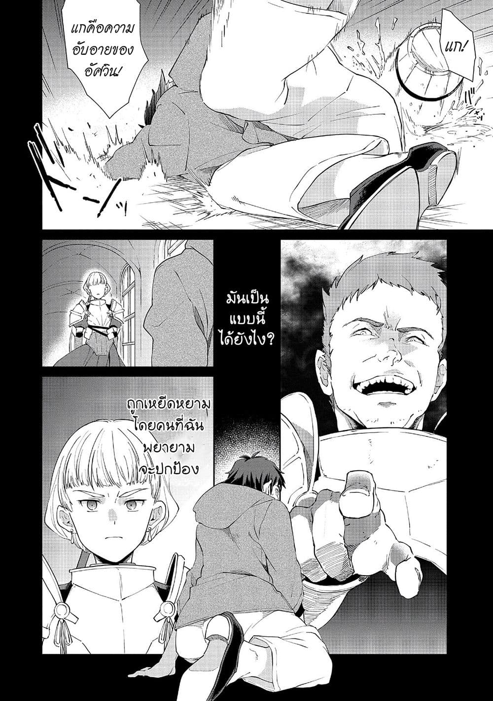 Shachiku Kishi Ga S Rank Boukensha Ni Hirowarete Himo Ni Naru Hanashi 0-0