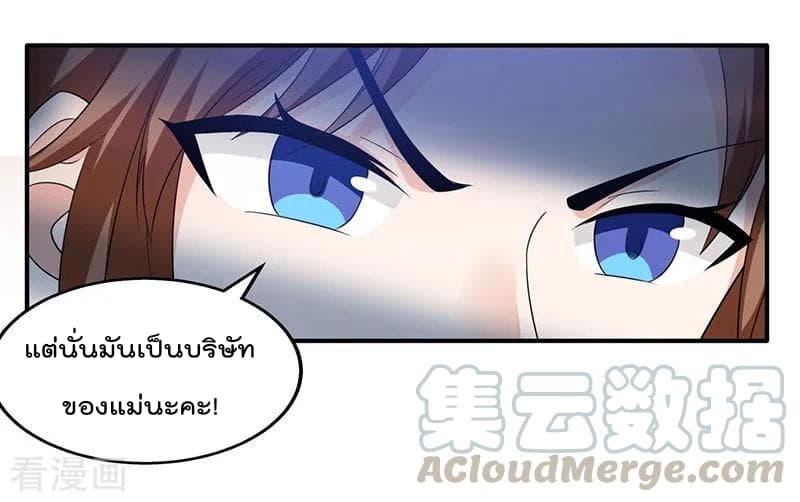 Rebirth Abandoned Less Return การเกิดใหม่ของจักรพรรดิเซียน 4-4