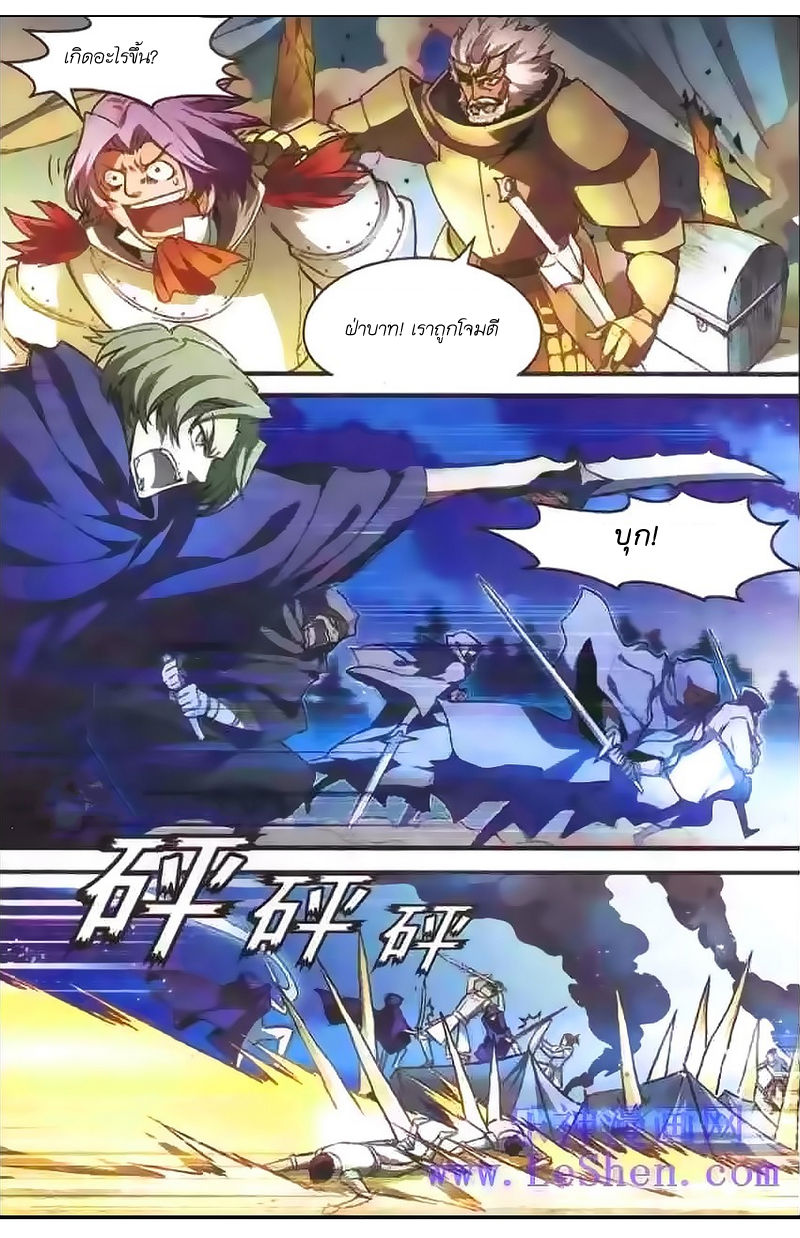 Panlong 98-จู่โจมกลางราตรี