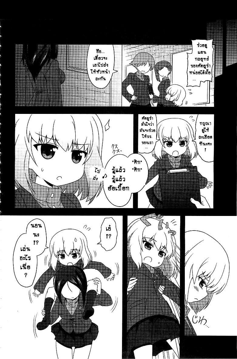 Girls & Panzer - Motto Love Love Sakusen Desu! 2-นี่แหละพราฟด้า!
