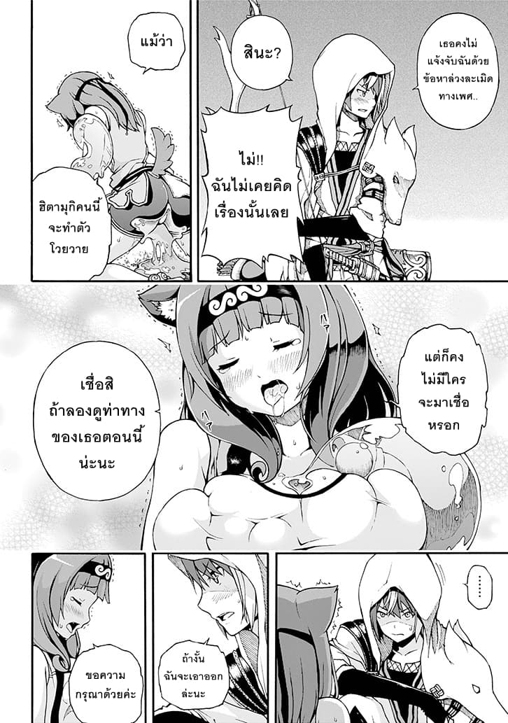 Futoku no Guild 1-1