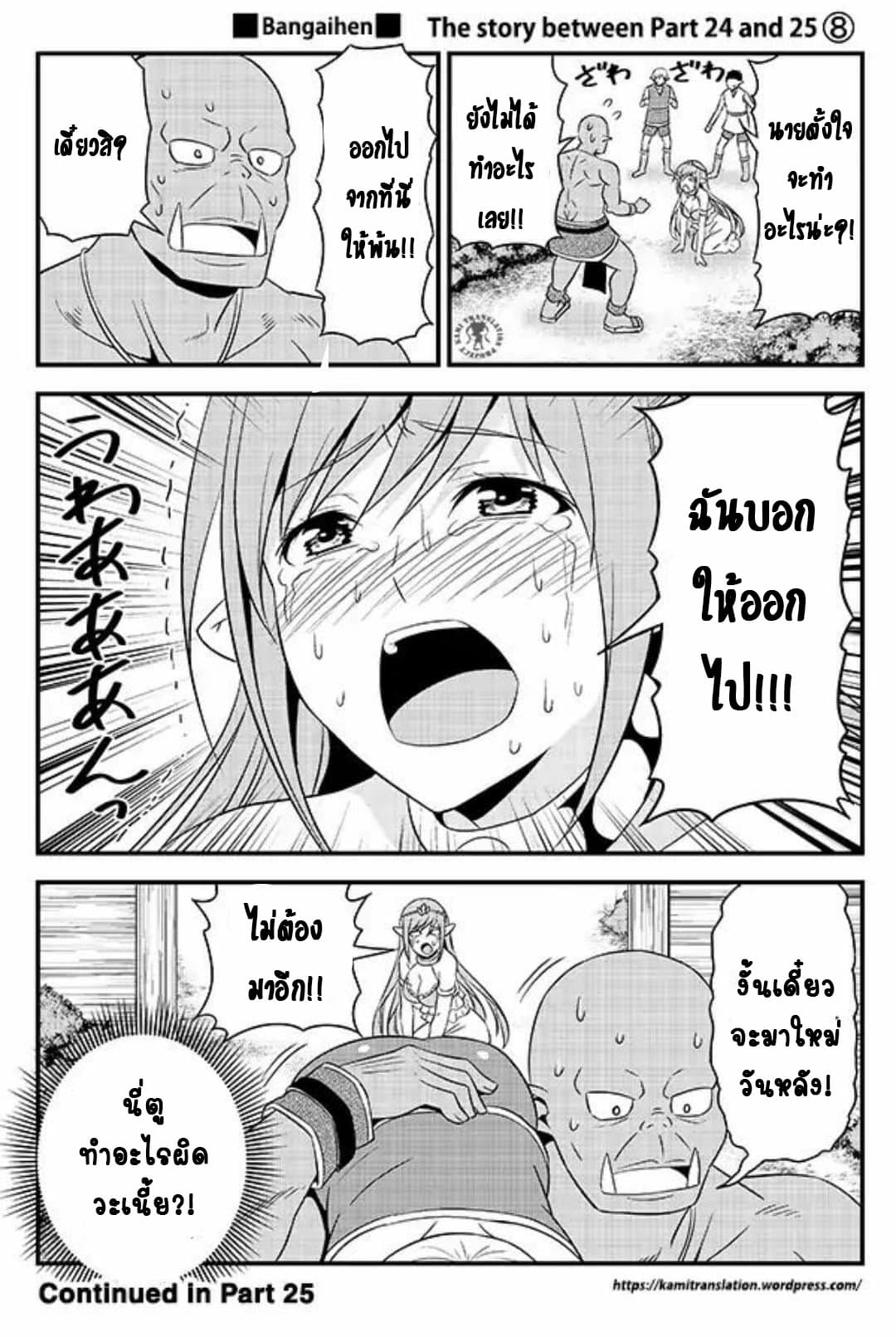 Hentai Elf to Majime Orc 3.5-3.5