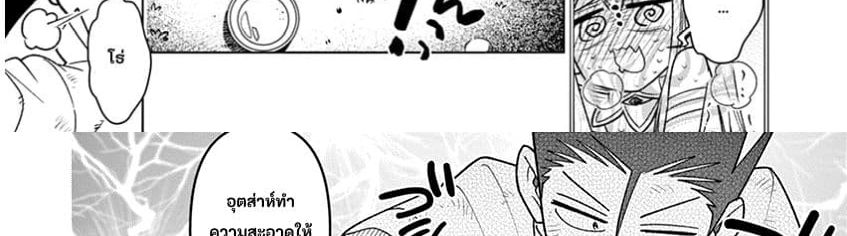 Nukenai Seiken-chan 18-มานี่สิ และละทิ้งทิฐินั้นลงไปซะ