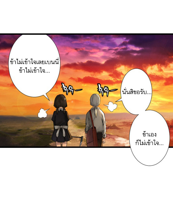 Her Summon 13-13
