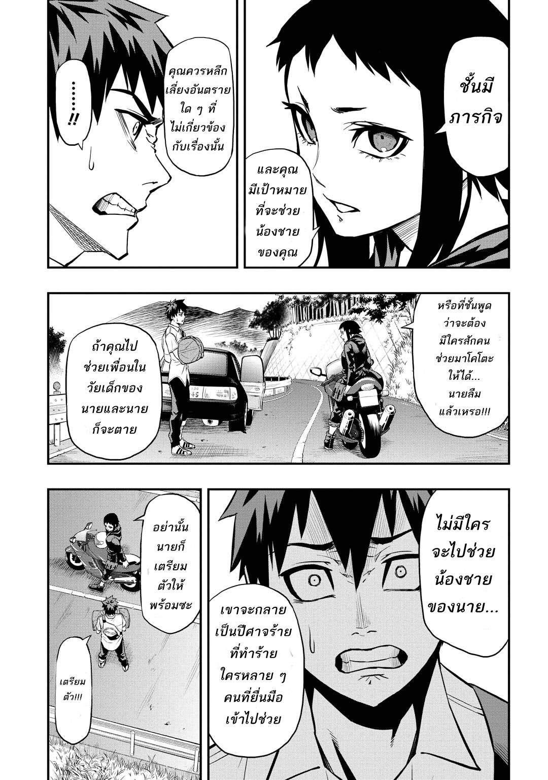 Pygmalion 8-8