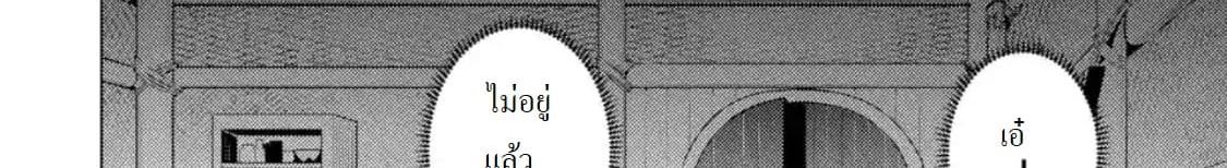 Tensei Kenja no Isekai Life เกิดใหม่ไปเป็นปราชญ์แกร่ง 15.4-ถูกแอบตามมานะ (4)