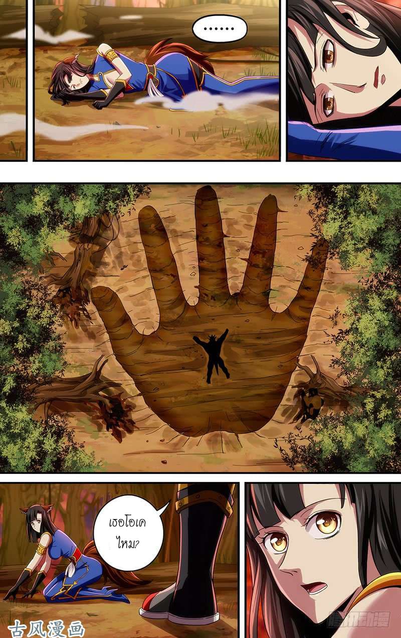 Monster Kingdom 1-1