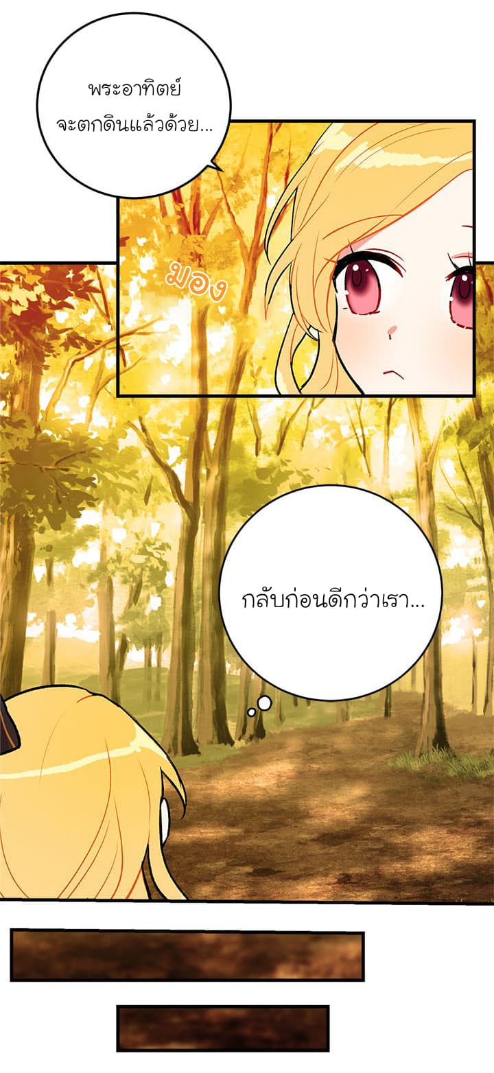 I Am a Child of This House ฉันคือลูกบ้านหลังนี้ 5-5
