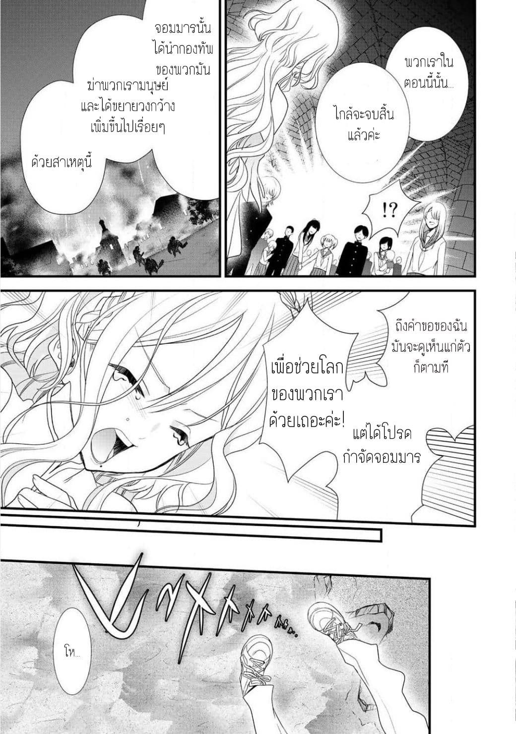 Class ga Isekai Shoukan sareta Naka Ore dake Nokotta n desu ga เพื่อนทั้งห้องถูกอัญเชิญไปต่างโลกยกเว้นผม 3-3