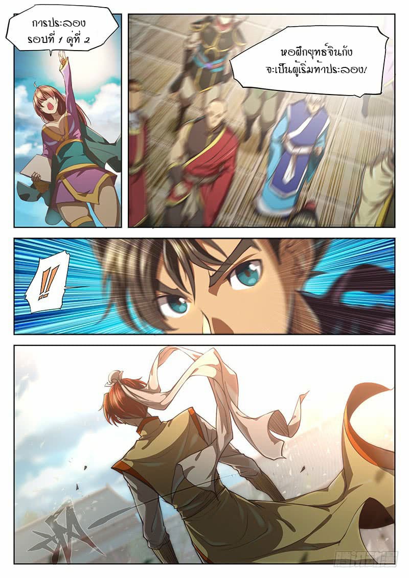 The Portal of Wonderland ประตูแห่งแดนมหัศจรรย์ 24-24