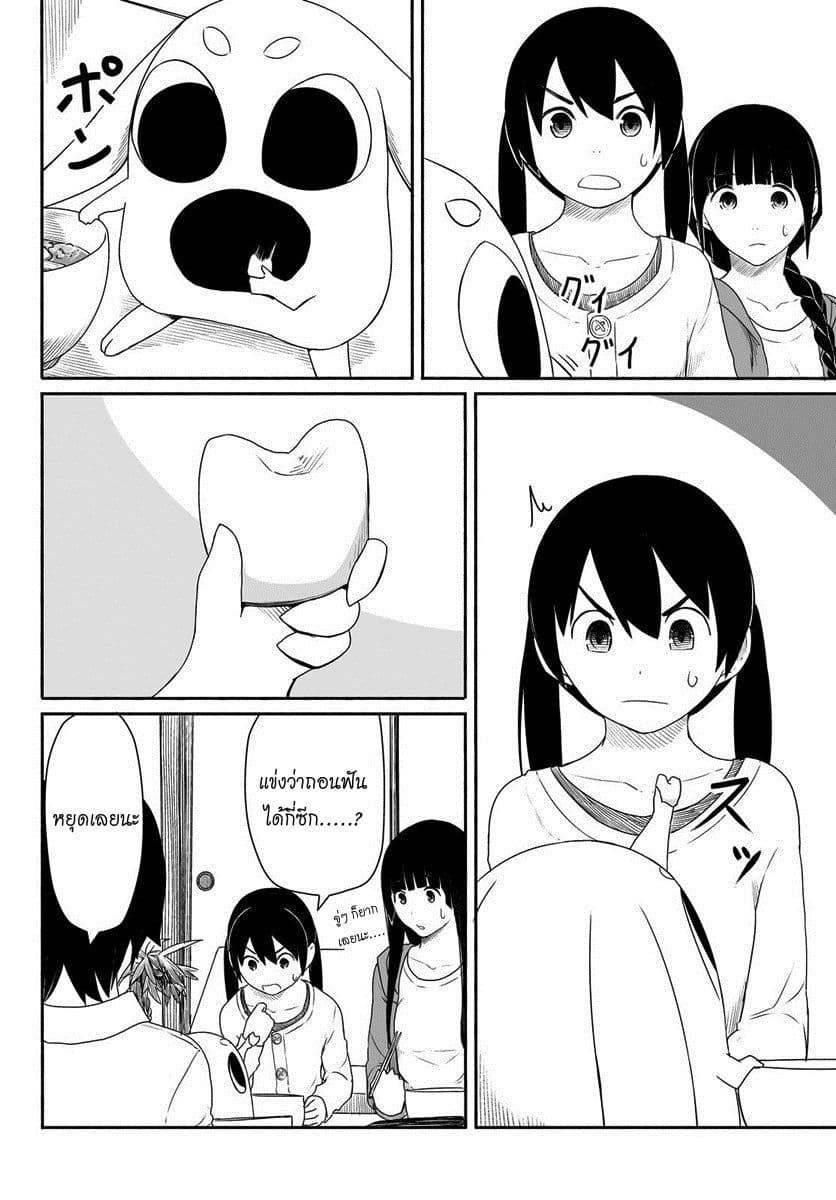Flying Witch 24-กระต่ายยืนกลับหัว