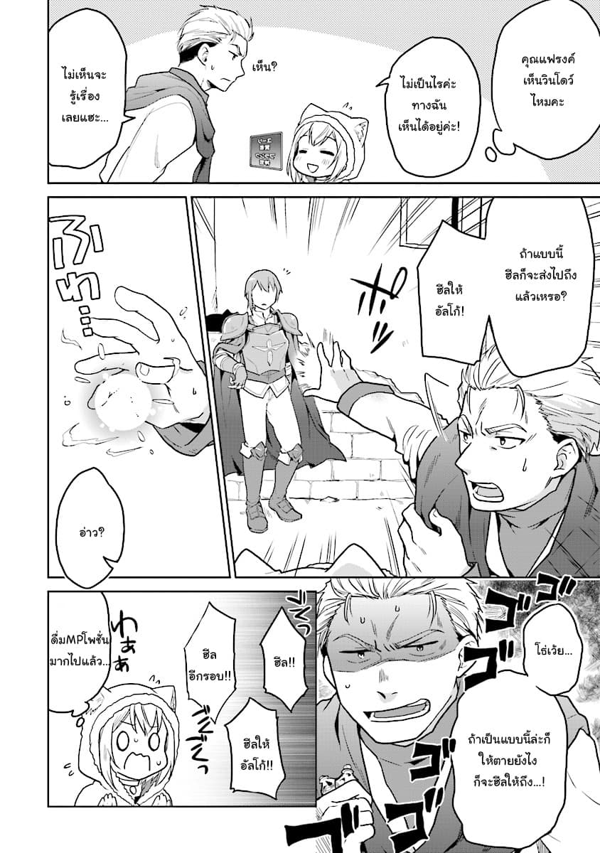 Chibikko Kenja, Lv.1 Kara Isekai de Ganbari Masu! 8-8