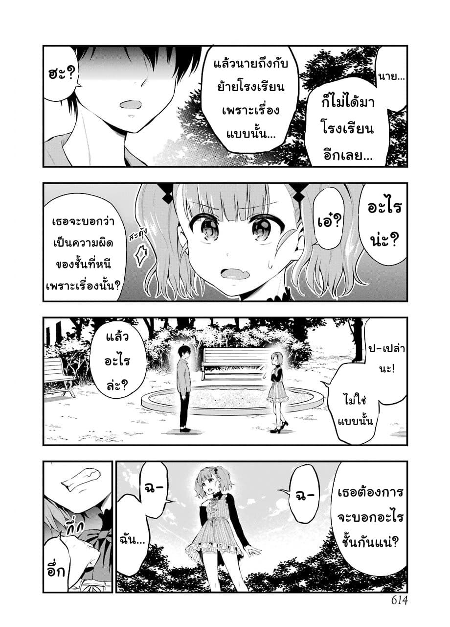 Yonakano Reijini Haremu Wo 23-About That Day