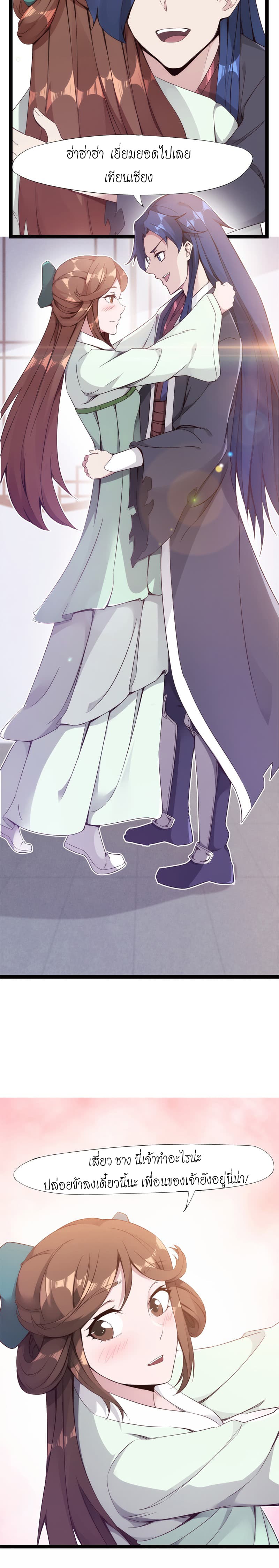 Path of the Sword 5-5