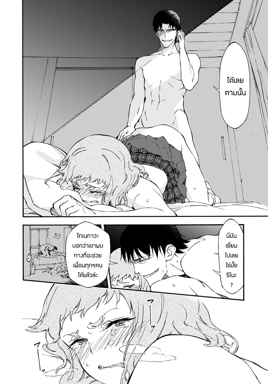 Touhyou Game - Anata ni Kuroki Ippyou o 10-10