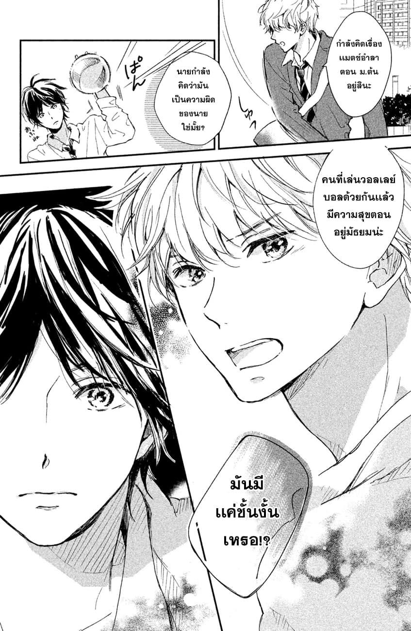 Houkago, Koishita 2.2-2.2