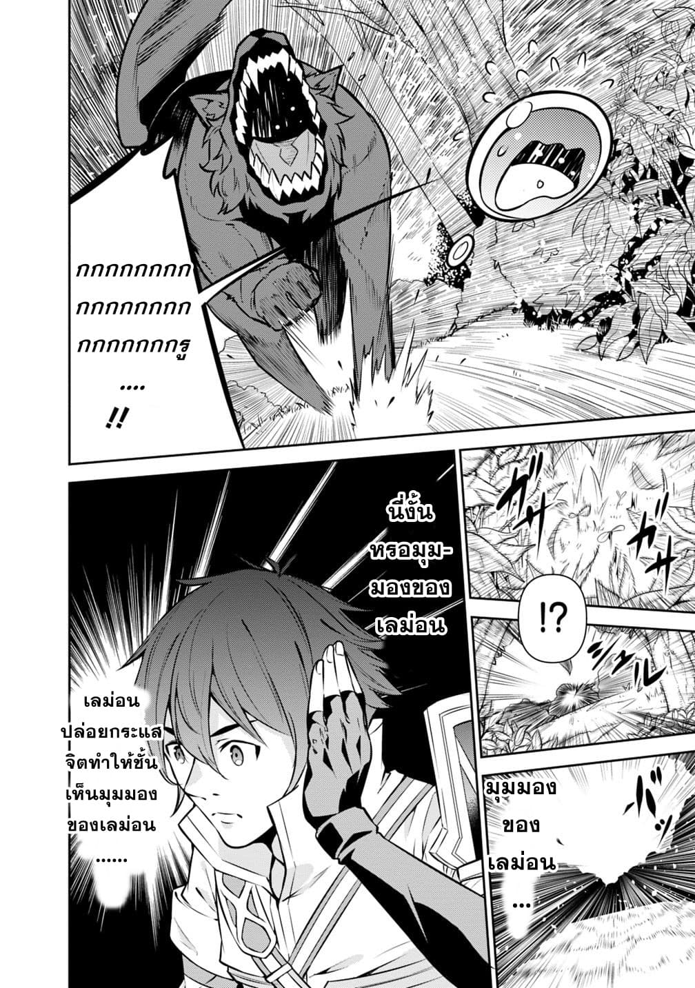 Shijou Saikyou no Mahou Kenshi 12-12