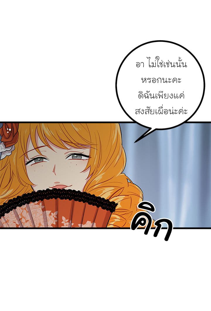 I Am a Child of This House ฉันคือลูกบ้านหลังนี้ 27-27