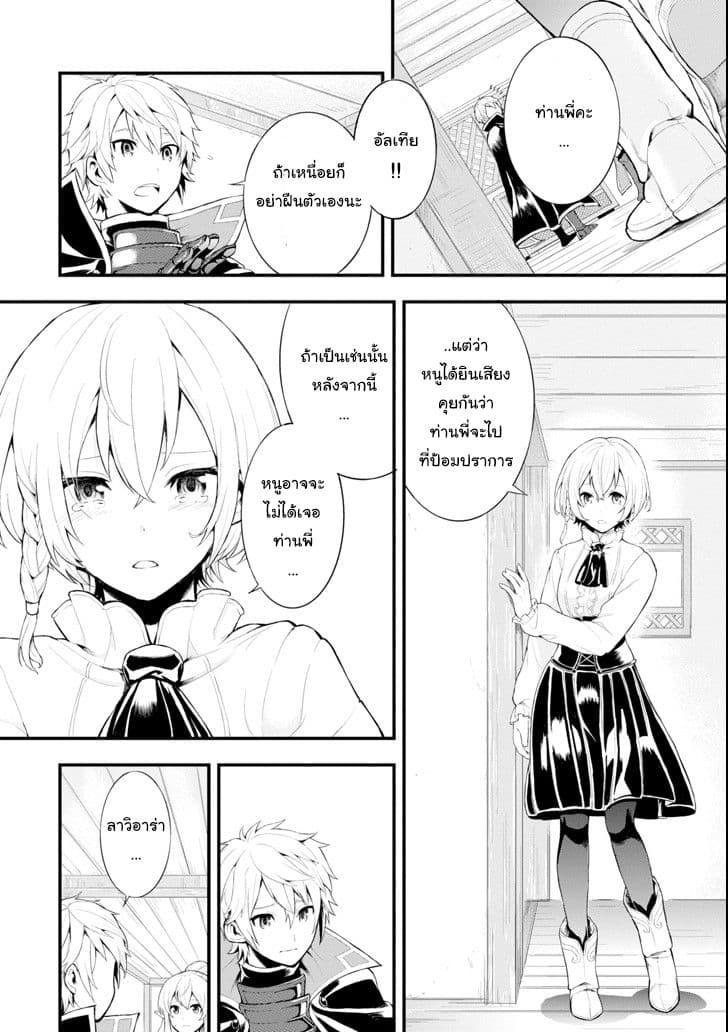 Oda Nobunaga to Iu Nazo no Shokugyo ga Mahou Kenshi yori Cheat Dattanode, Oukoku wo Tsukuru Koto ni Shimashita 1-อาชีพที่มีชื่อว่า โอดะ โนบุนากะ