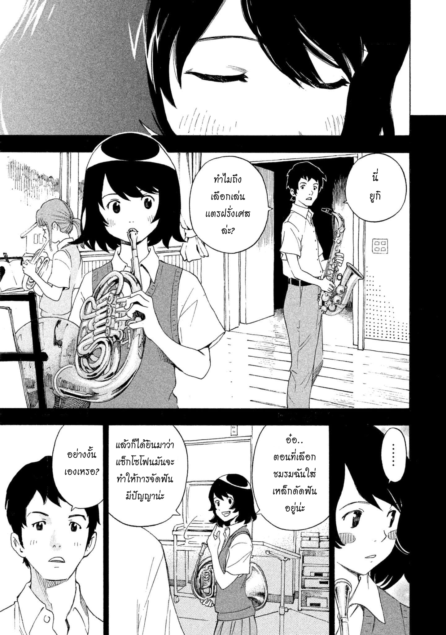 Yurusaba 1-แค่ครอบครัวเราเท่านั้น