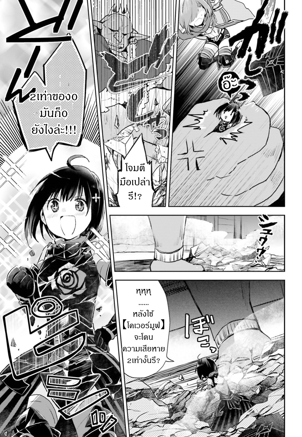 Itai no wa Iya nanode Bogyo-Ryoku ni Kyokufuri Shitai to Omoimasu ตู้เย็น 9-9