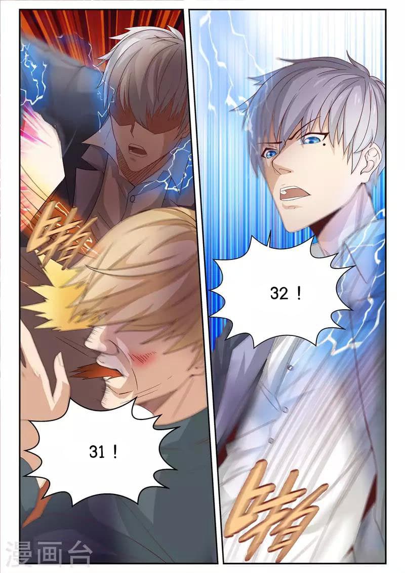 Cultivating With An Immortal's Memory 5-5
