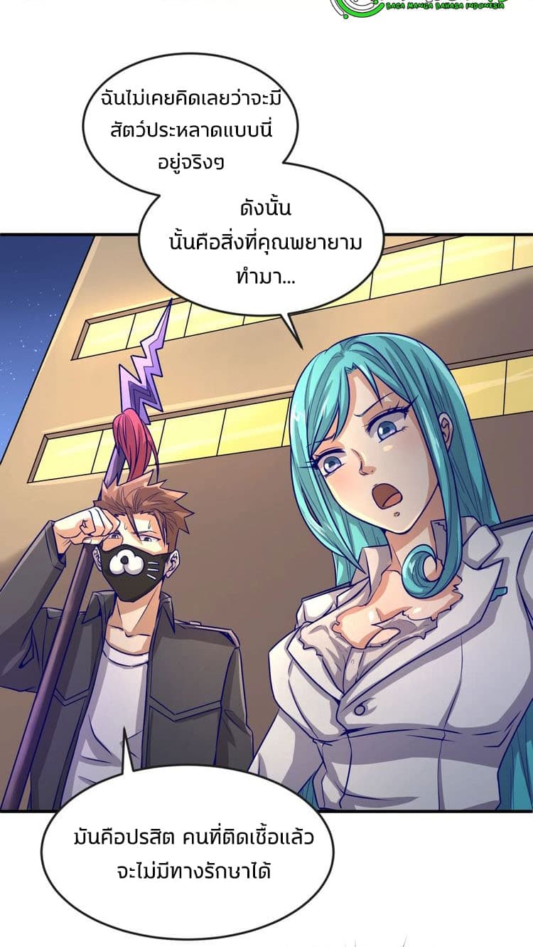 Crossing Man (ระบบ Cross interceptor) 5-5