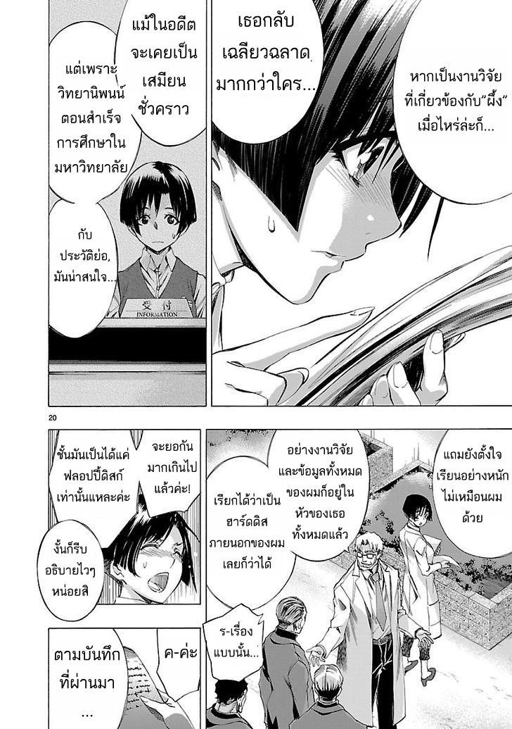 Himenospia 4-กลุ่ม