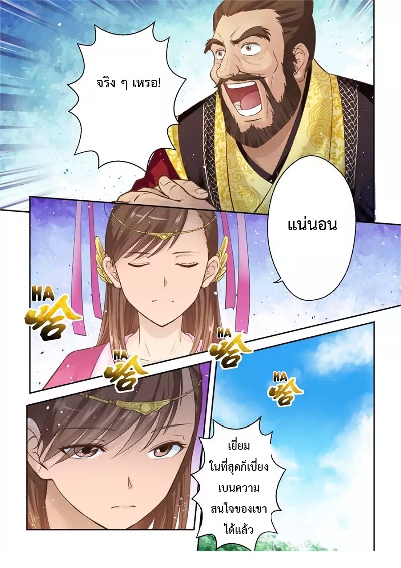 Holy Ancestor 8-8