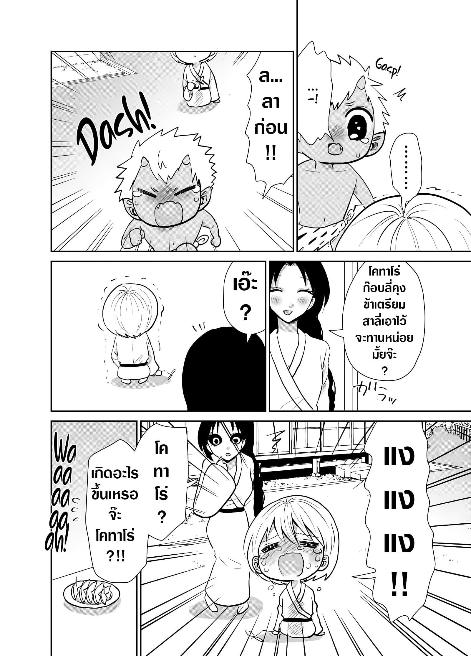 Spirited Away By The Rain Woman Youkai 17-17