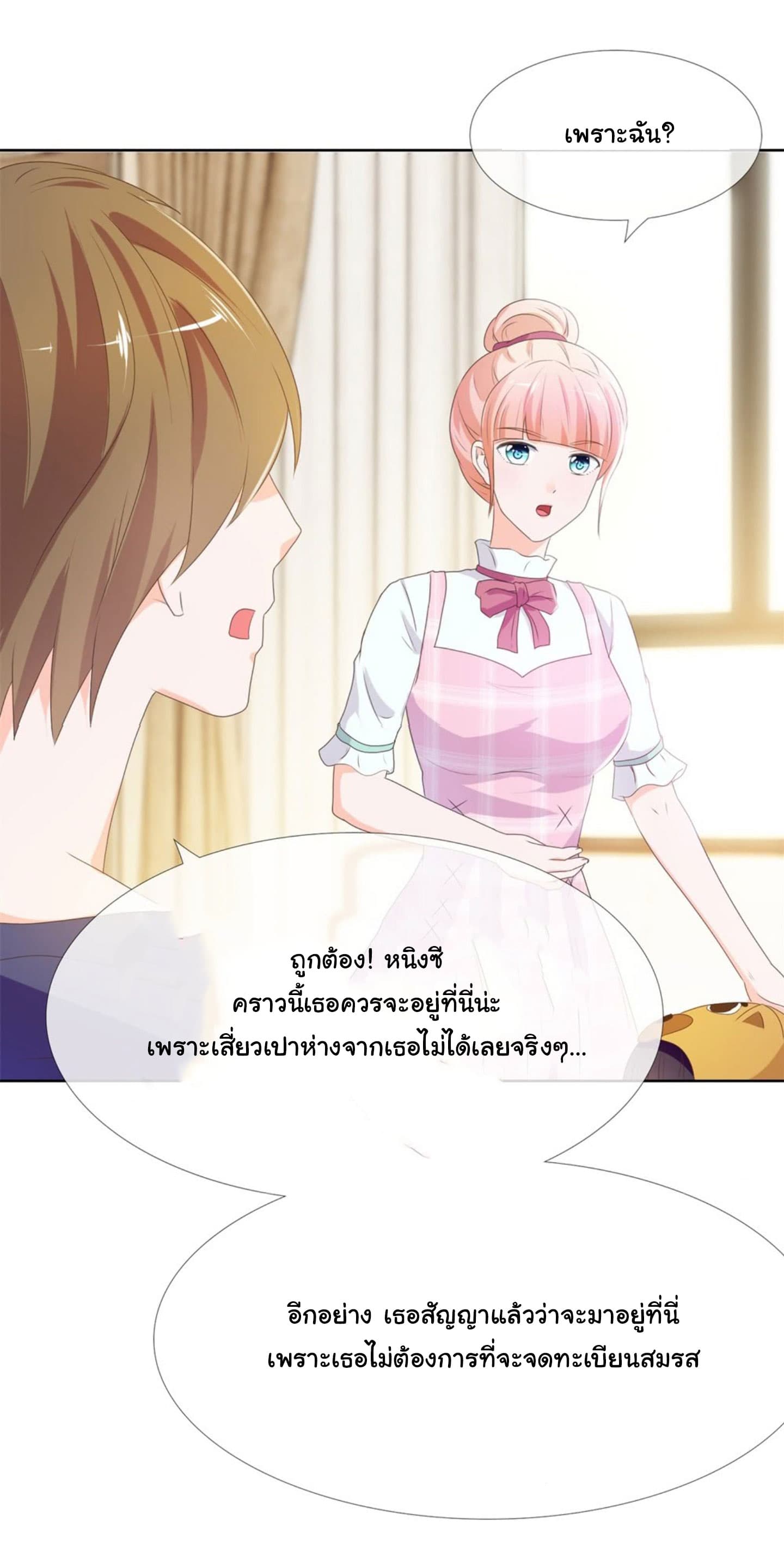 The Lovely Wife And Strange Marriage แผนรักลวงใจ 17-17