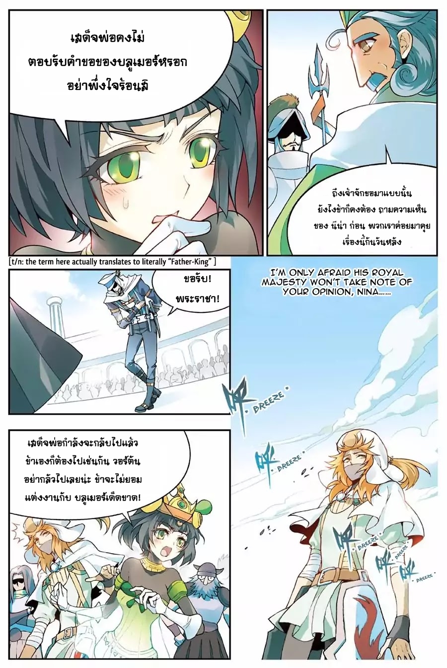 Panlong 137-รวมกลุ่มกับพี่ชาย