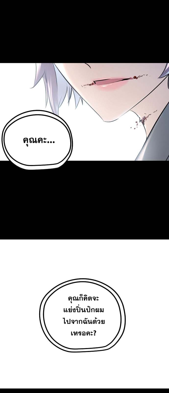 Promised Orchid สัญญาแดนกล้วยไม้ 6-6