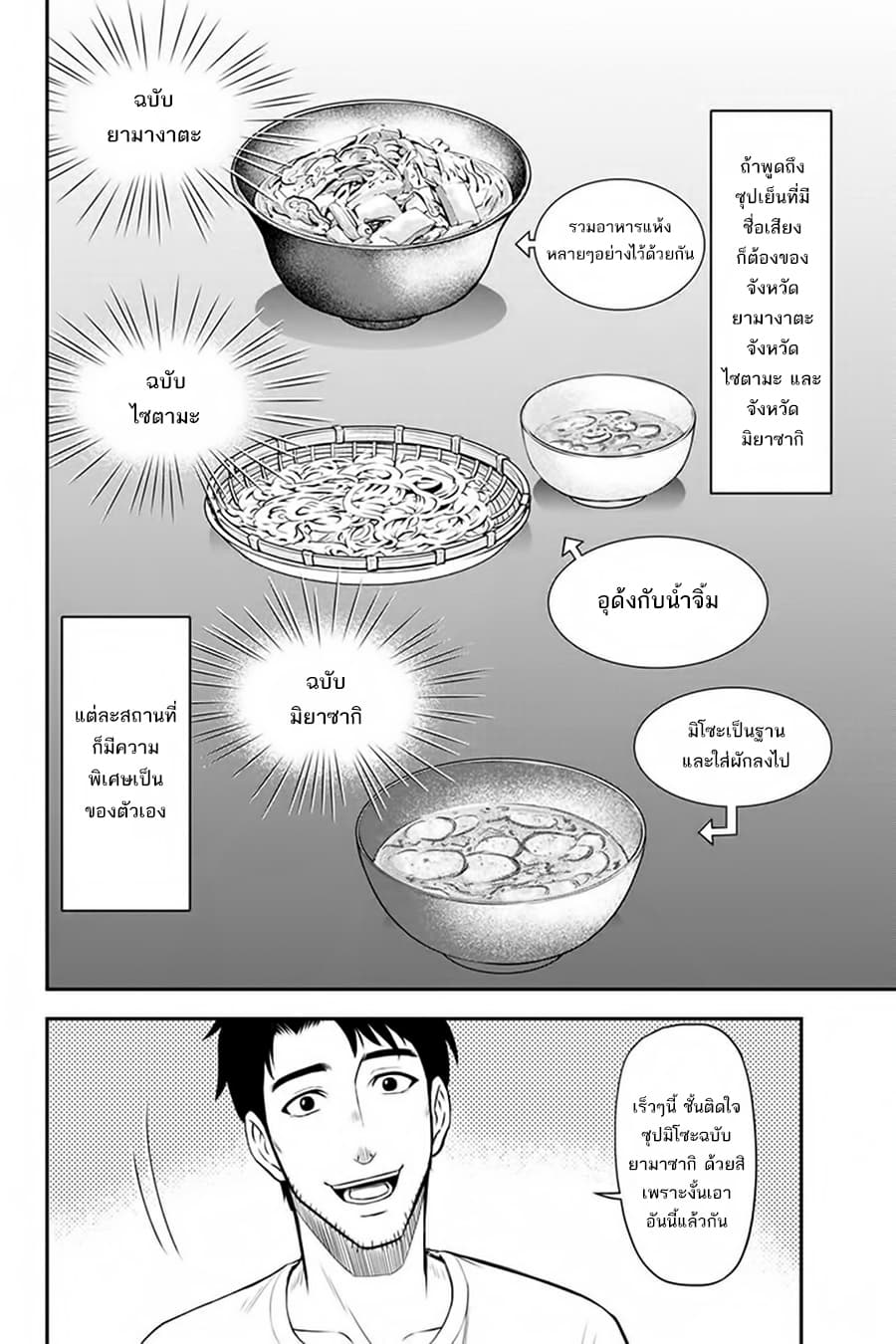Orenchi ni Kita Onna Kishi to Inakagurashi Surukotoninatta Ken 7-7