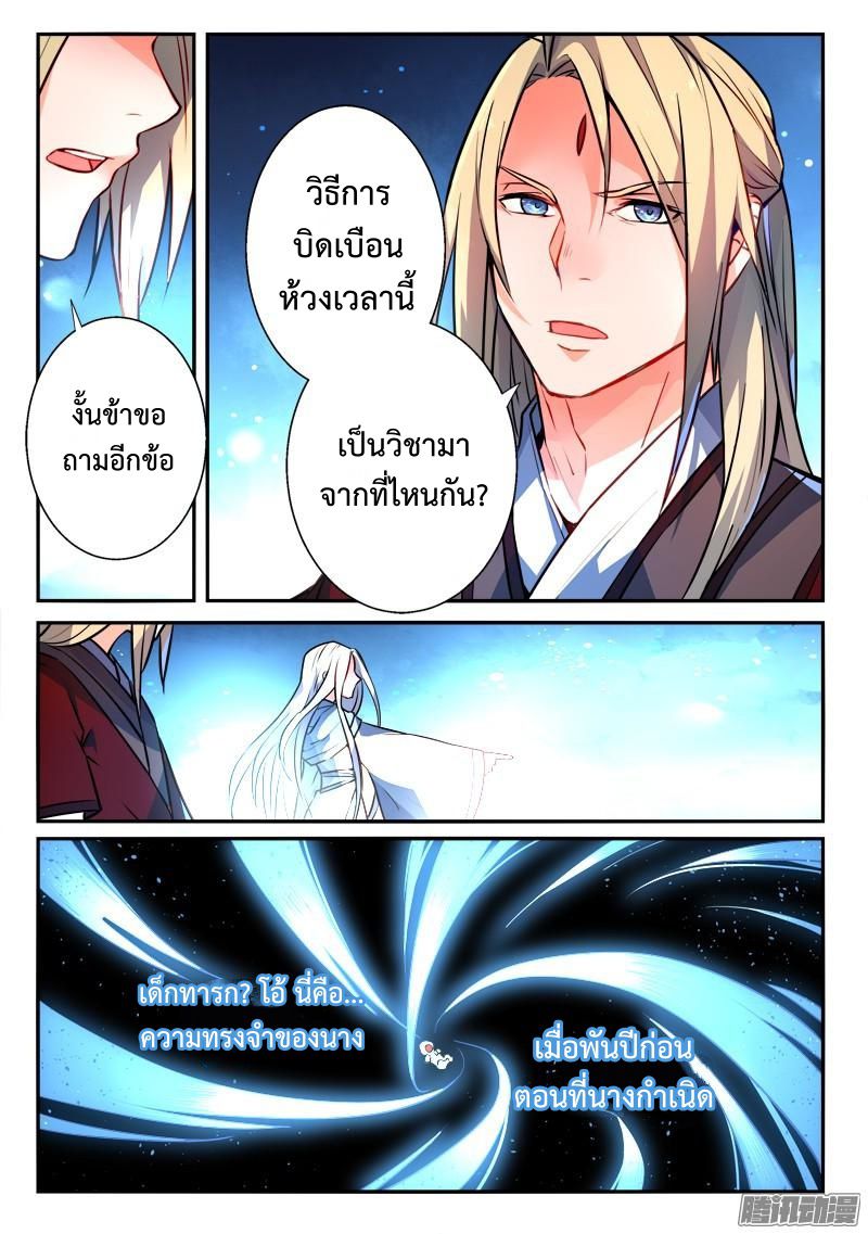 Spirit Blade Mountain 264-264