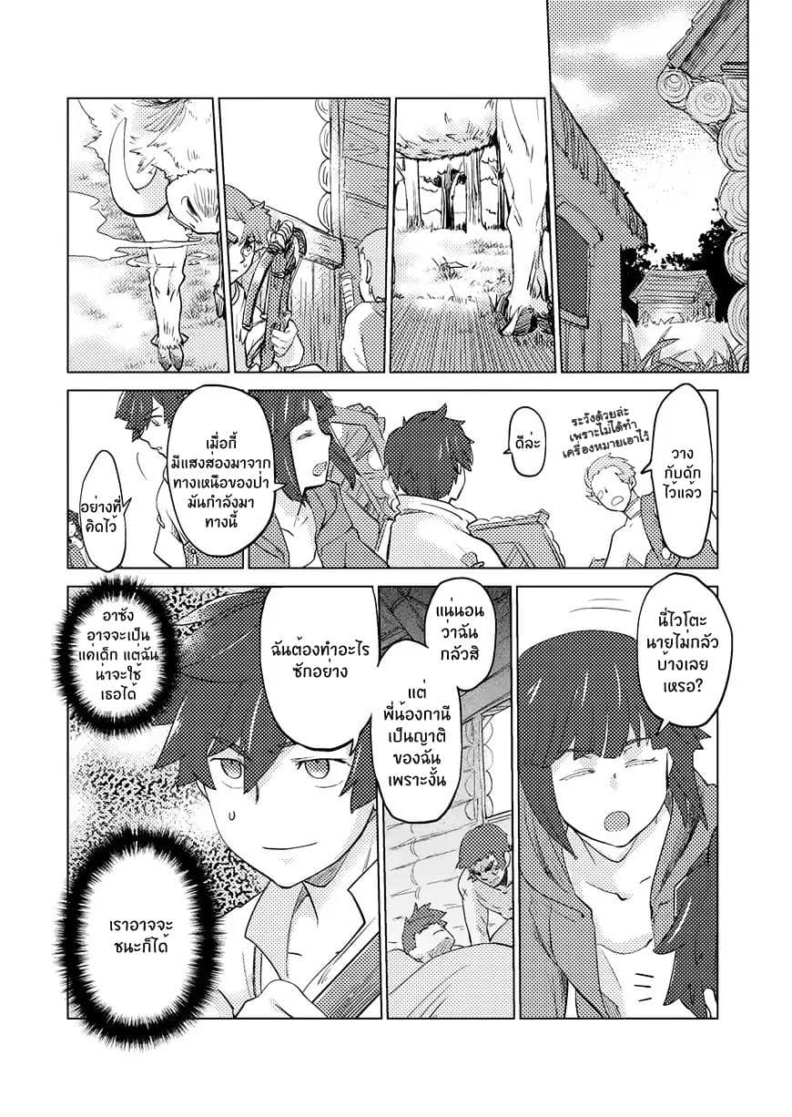Jinrou e no Tensei, Maou no Fukukan 0.5-0.5