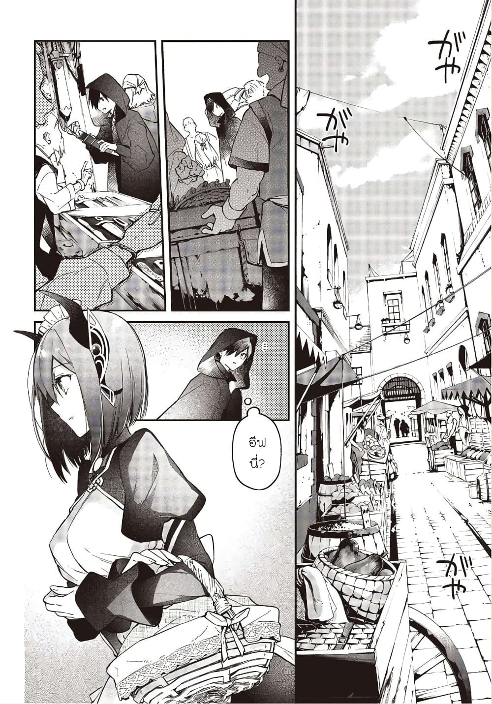 Realist Maou Niyoru Seiiki Naki Isekai Kaikaku จอมมารผู้รู้แจ้งกู้โลก 15-15