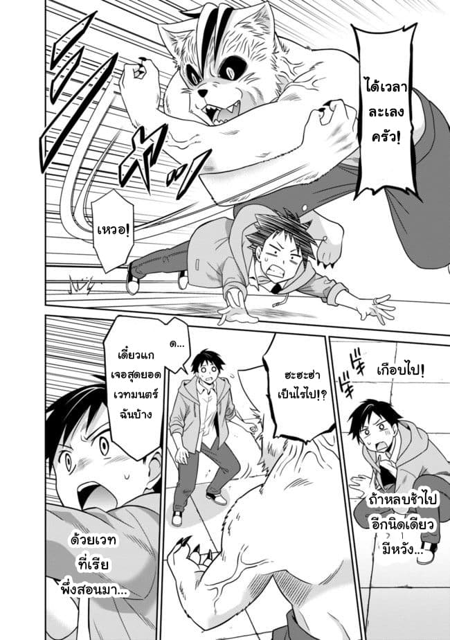 Saikyou no Shuzoku ga Ningen datta Ken เผ่ามนุษย์แกร่งสุดโลก 17-17