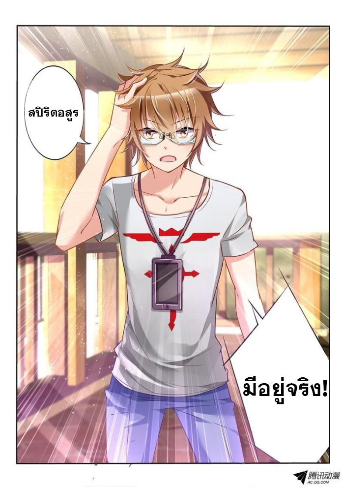 Demon Spirit Seed Manual 4-สปิริตอสูร! มันคือสปิริตอสูร!