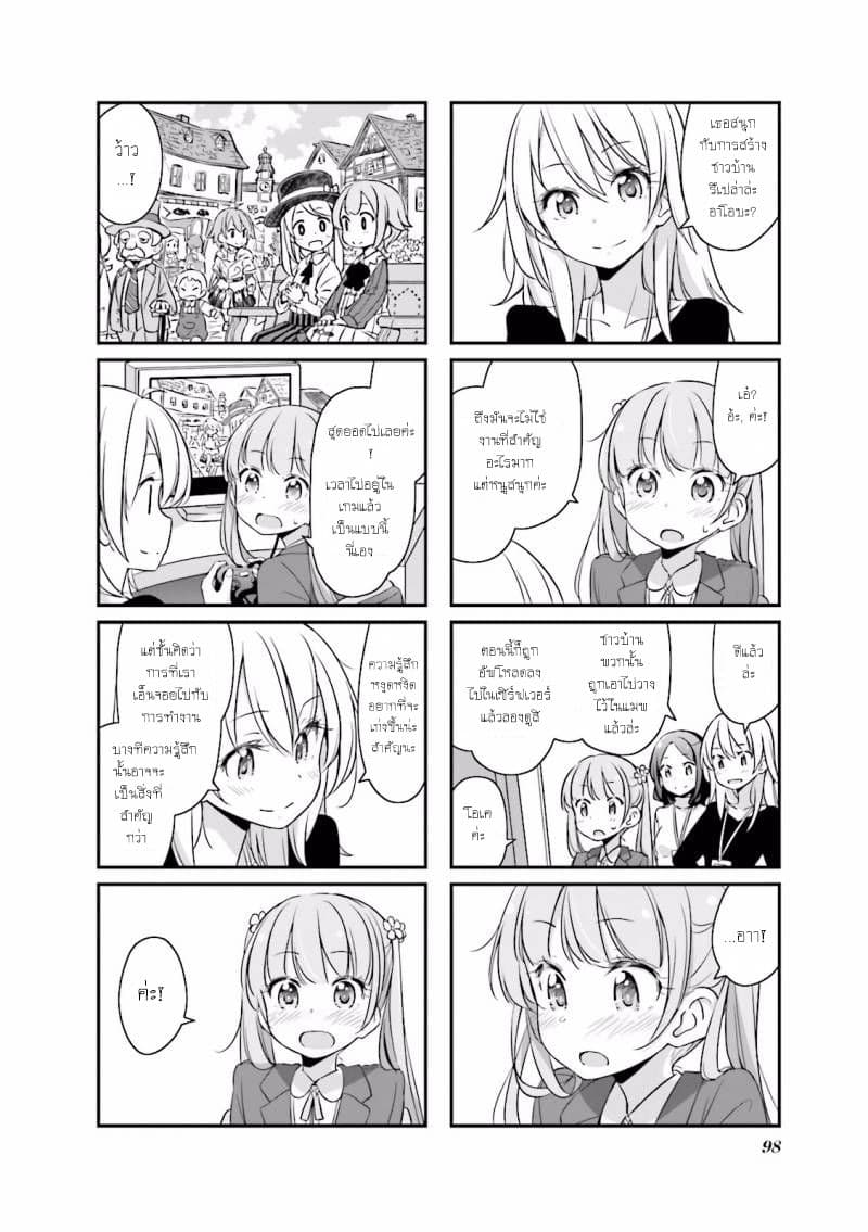 New Game! 11-11