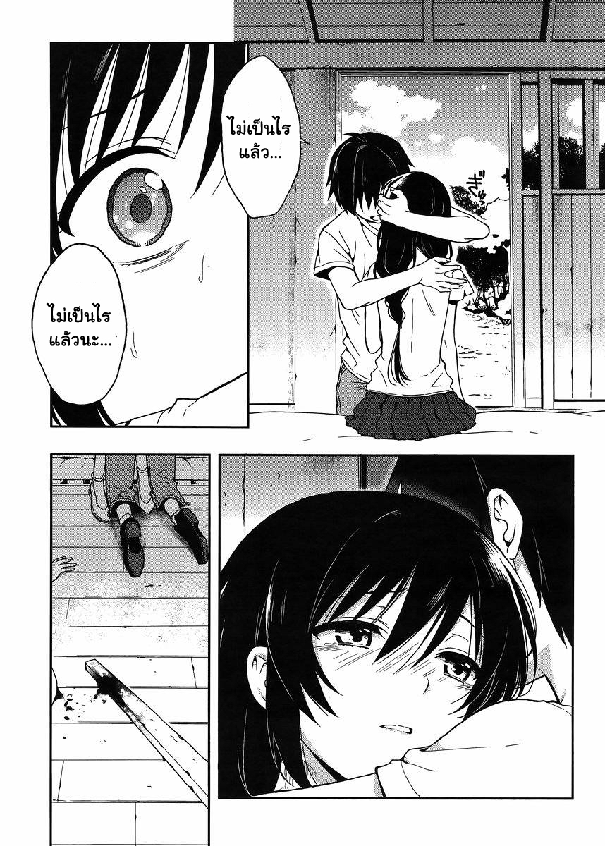 Kono Shima ni wa Midara de Jaaku na Mono ga Sumu 14-14