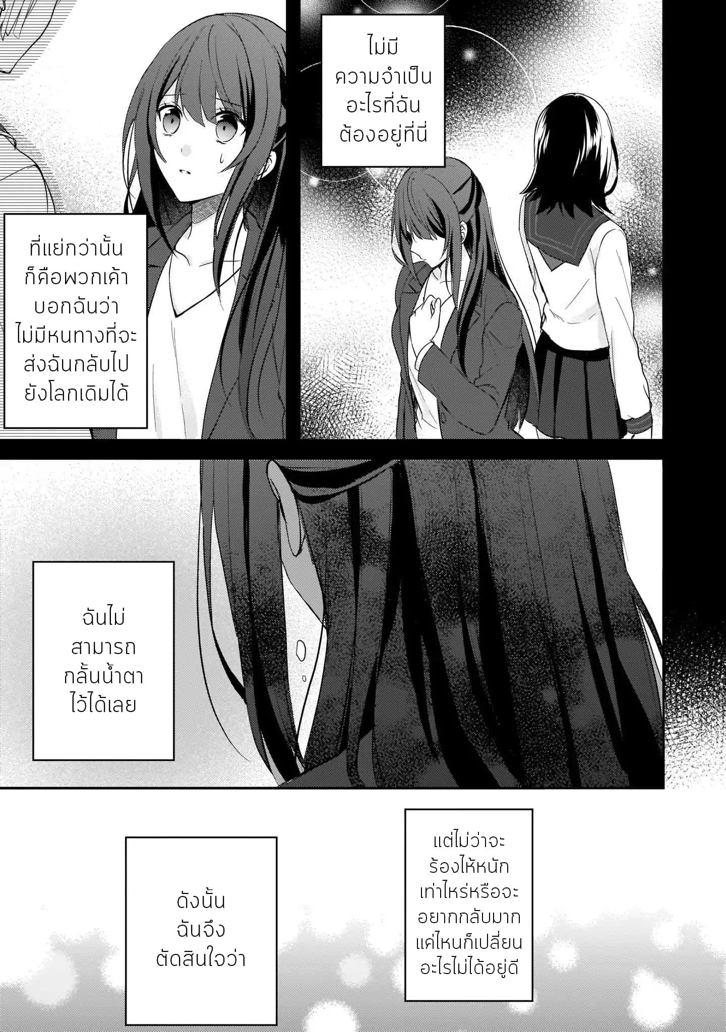 Skill "Daidokoro Shoukan" wa Sugoi! ~Isekai de Gohan Tsukutte Point Tamemasu~ 1-1
