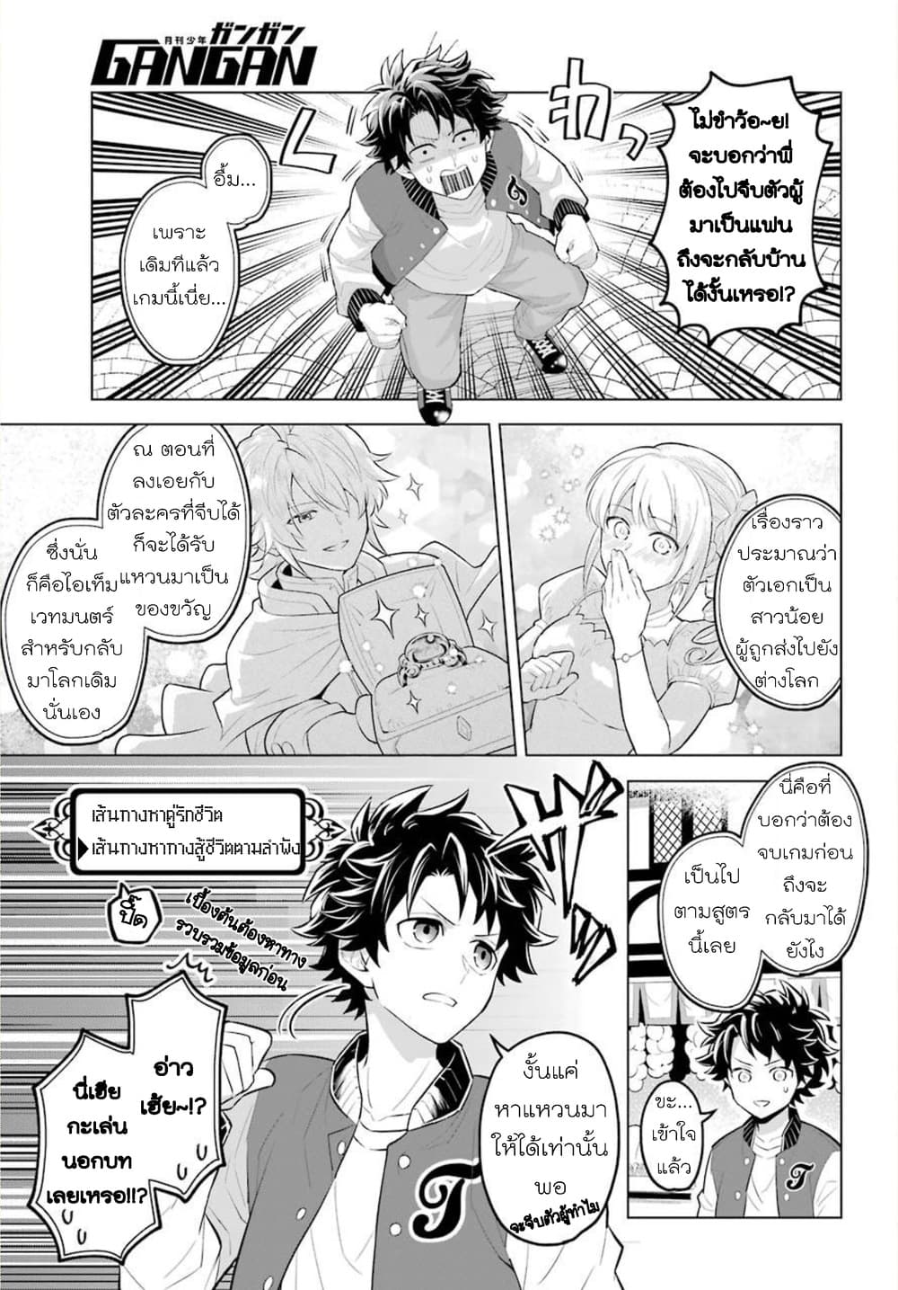 Otome Game Tensou Ore ga Heroine de Kyuuseishu!? 0-One Shot