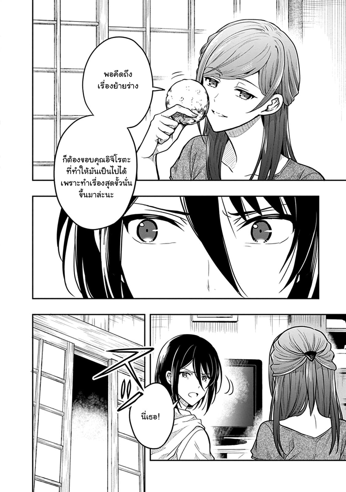 Kono Shima ni wa Midara de Jaaku na Mono ga Sumu 36-36