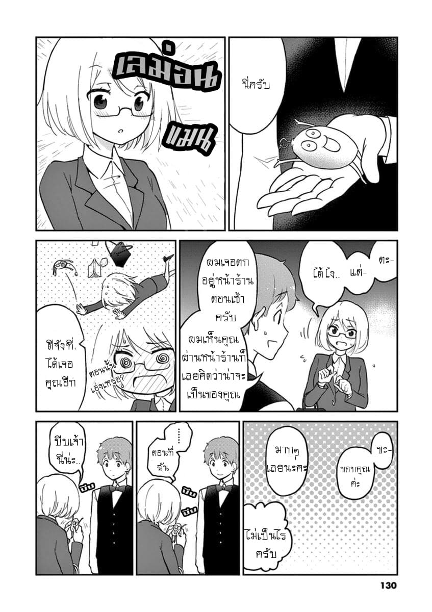 Osake wa Fuufu ni Natte Kara 11-11