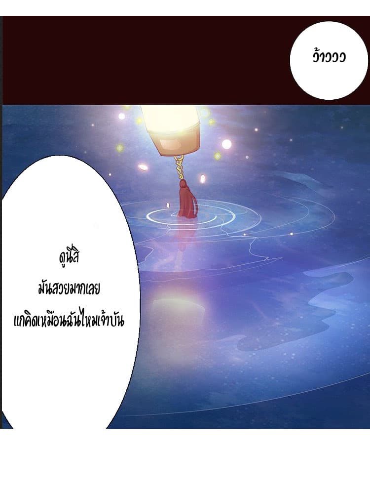 The Cursed Thief 2-2