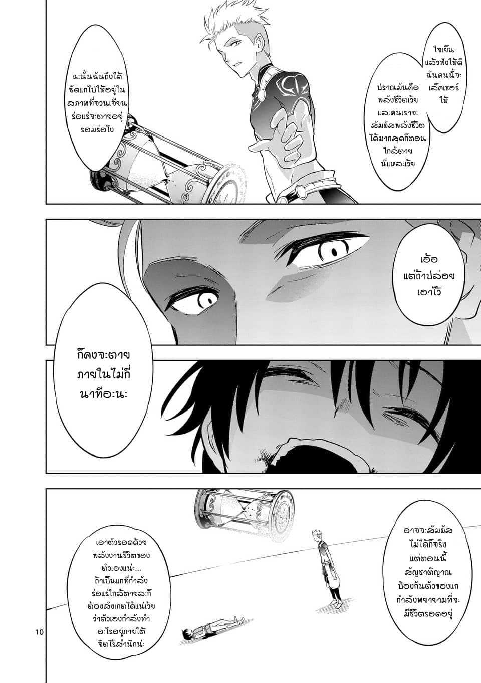 Shijou Saikyou Oak-san no Tanoshii Tanetsuke Harem Zukuri 4-คาบเรียนของราชันย์แห่งการต่อสู้โรแลนด์
